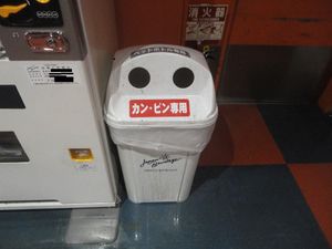 캔·병·페트병 수거용 쓰레기통