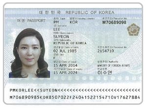 구 한국 생체인식 여권의 신원 정보 페이지 예시