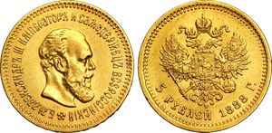 알렉산드르 3세의 5루블 동전, 1888년