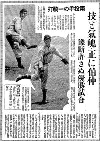 구마모토 공업학교 재학 당시 가와카미를 소개하는 아사히 신문의 당시 보도 내용