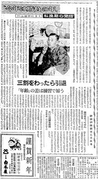 1958년 정월, 자택에서 아사히 신문과 인터뷰 중인 가와카미 데쓰하루