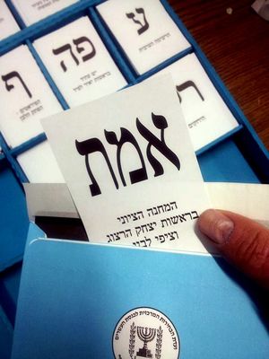 이스라엘 노동당 투표용지 – "에메트"