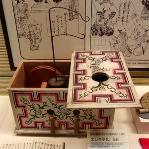 엘레키테르 (1776년)