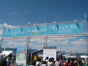 이나즈마 록 페스