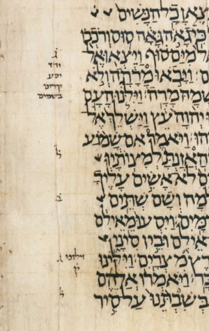 레닌그라드 사본 본문의 견본(탈출기 15:21~16:3 부분)