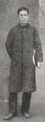 대학예비문 시절의 소세키