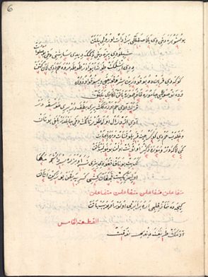1631년 쓰인 보스니아어 사전. 보스니아어가 아랍문자로 표기되어 있다.