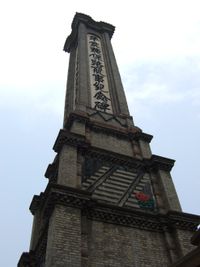 보로운동 희생자 추모비