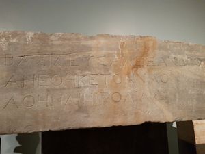 아테나 폴리아스 신전의 비문 (프리에네), 알렉산드로스 대왕을 신전의 기증자로 밝히고 있다.