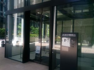 사사카와 평화 재단 건물 입구