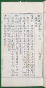 도문대작의 일부