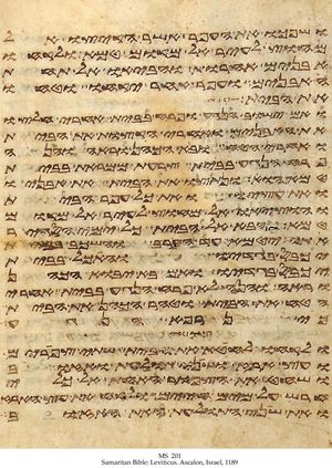 사마리아어 레위기의 한 페이지
