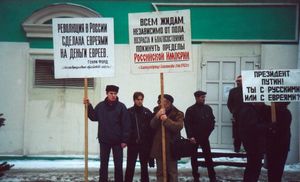 러시아의 반유대주의 시위, "푸틴 대통령은 유대인과 함께한다"는 포스터가 붙어 있다.