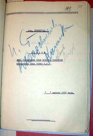 대숙청 명단에 서명한 몰로토프, 스탈린, 보로실로프, 카가노비치, 즈다노프