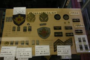 경찰예비대와 보안대의 계급장. 경찰예비대의 휘장은 경찰을 상징하는 욱일장에 평화의 상징인 비둘기가 새겨져 있다.