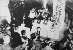 1923년 12월 16일, 도쿄 야나카사이조에서 거행된 오스기 사카에, 이토 노에, 타치바나 소이치의 사회장.