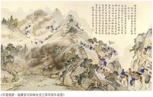 1795년 란차오핑(Lancaoping)에서 몽족에 대한 청나라의 군사 작전을 묘사한 장면
