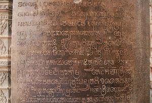 롤레이 사원의 크메르 문자 비문