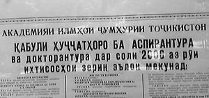 타지크 아카데미 광고