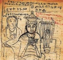 게에즈어로 쓰여진 시편 한 구절