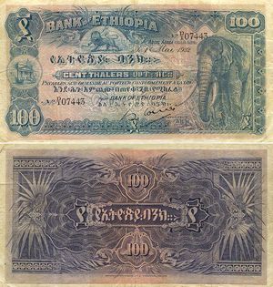 1932년 에티오피아 비르