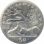 1931년(EE1923) 발행 50 메토냐스 주화 뒷면