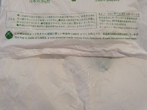 "주로 석회암으로 만든" 비닐봉지