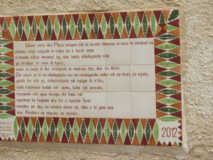 예루살렘 방문 성당(Church of the Visitation)의 이보어로 번역된 마니피카트(Magnificat)