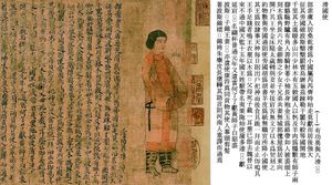 양나라 수도 건강에 도착한 에프탈 사절을 그린 『양직공도』의 그림과 설명문(서기 516~526년).