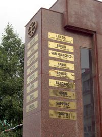 울란바토르의 자매 도시