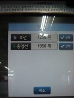 서울역 발매기에 표시된 두 노선 양평역