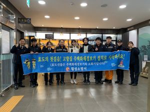 주택용 소방시설 선물하기 캠페인 (횡성휴게소)