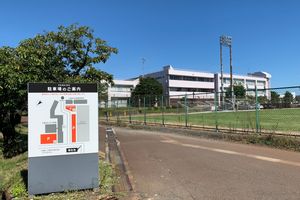 산조 모노즈쿠리 학교