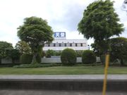 닌텐도 우지 공장