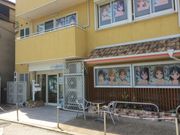 교토애니메이션 본사