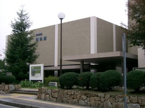 이타미시립박물관