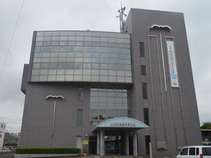 기노카와 시청 남별관