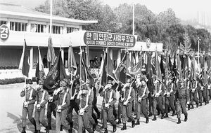 1978년 한미연합사령부 창설식