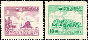 대한민국이 1954년에 발행한 독도 우표