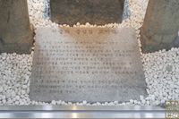 서울의 중심점 표지석 안내문