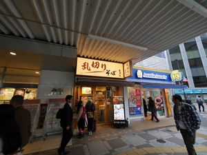 이케부쿠로 동구점 (오른쪽)