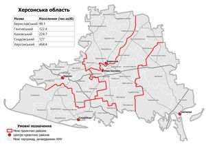 2020년 7월 이후 헤르손주 및 하위 행정 구역