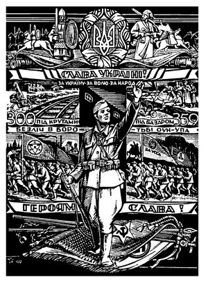 UPA 선전 포스터. 두 개의 가로줄에 우크라이나어로 쓰인 OUN/UPA의 공식 인사말은 "우크라이나에 영광을 – (그녀의) 영웅들에게 영광을"입니다. 군인은 소련과 나치 독일의 깃발 위에 서 있습니다.