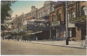 1910년 예카테리노슬라프(현재 드니프로)