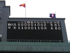 결승 재경기 당시의 전광판(한신 고시엔 구장)