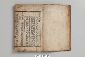 경국대전 제1권의 내용