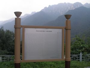 이치 전투 전적비, 멀리 대둔산이 보인다.