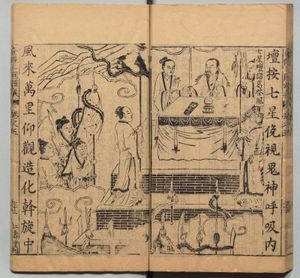 칠성단에서 바람의 방향을 바꾸기 위해 기도하는 제갈량