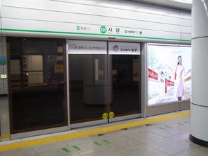 서울 지하철 최초의 스크린도어가 설치된 2호선 사당역