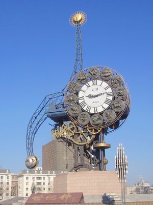 톈진역 광장 앞에 있는 톈진 세기 시계